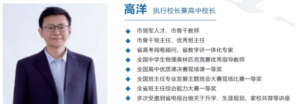 亿配资 “新高考”背景下，“初升高”择校要注意这三点 | 校长来了