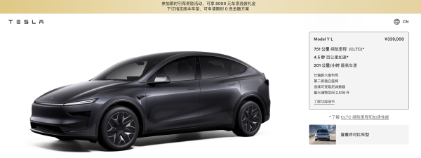 科云汇 33.9万元起！特斯拉Model Y L正式上市，六座纯电SUV市场激战正酣