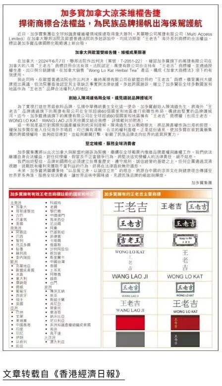 诚信优配 凉茶之争持续：加多宝“声明连续剧”，遇王老吉“人狠话不多”回击